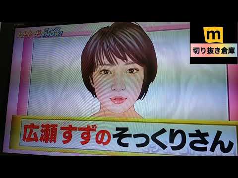 広瀬すず 顔だけそっくりさん 二人目 News Wacoca Japan People Life Style