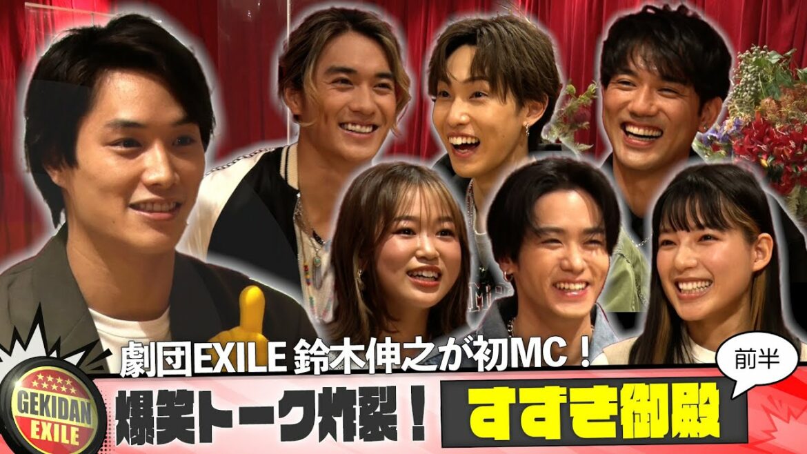 新企画!! 鈴木伸之MC「すずき御殿」前半戦 新企画!! 鈴木伸之MC「すずき御殿」前半戦