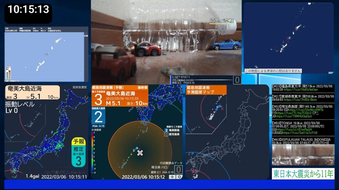 地震 2022.03.06 AM 10:13 奄美大島近海(最大震度3 M5.0)