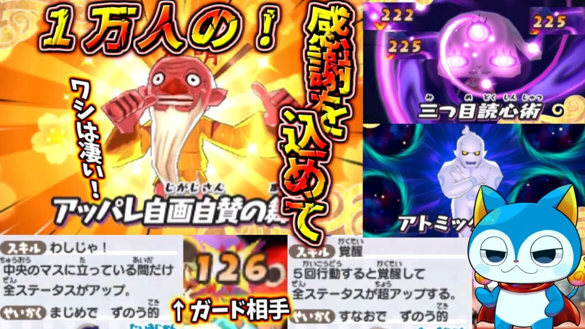 【妖怪ウォッチ3対戦】必殺で全回復!超UP!自然回復できるおじいちゃんがヤバすぎた!【ゆっくり実況】