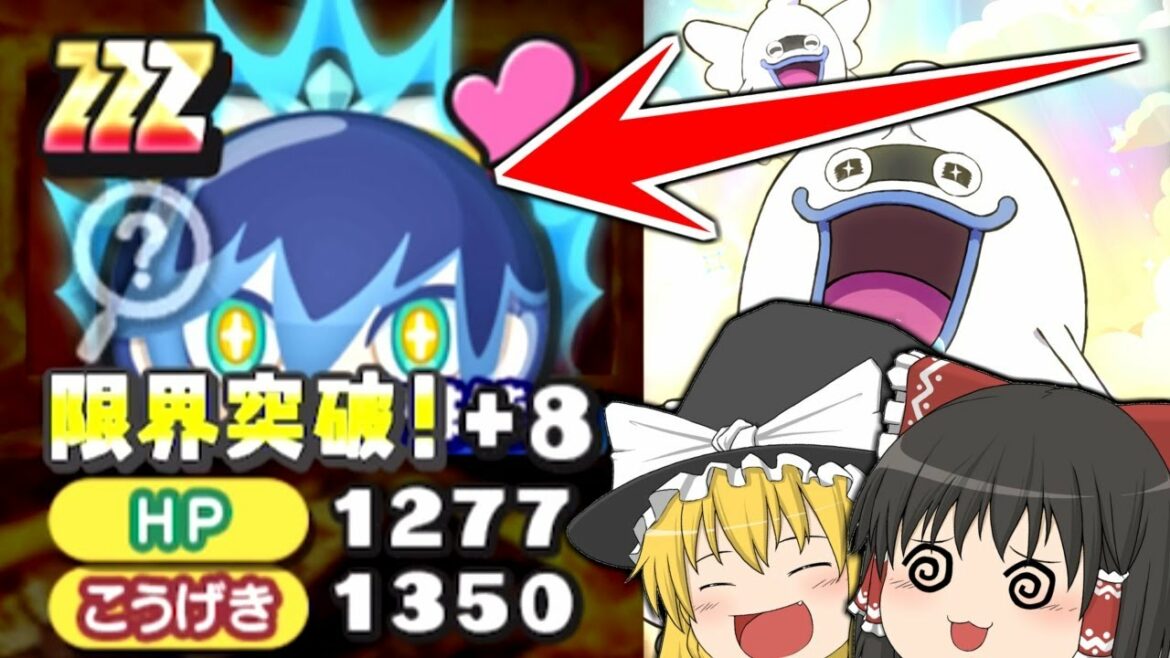 【ぷにぷに】フブヌダルクを限界突破＋10にしたい戦い【ゆっくり実況 妖怪ウォッチ】