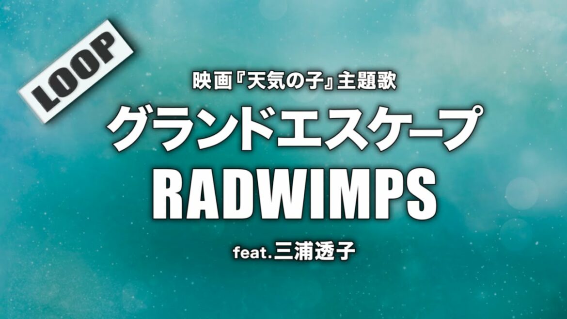 グランドエスケープ - RADWIMPS feat.三浦透子 (Cover by 藤末樹)【字幕/歌詞付/作業用BGM/LOOP】@藤末樹 - カバーチャンネル【作業用】
