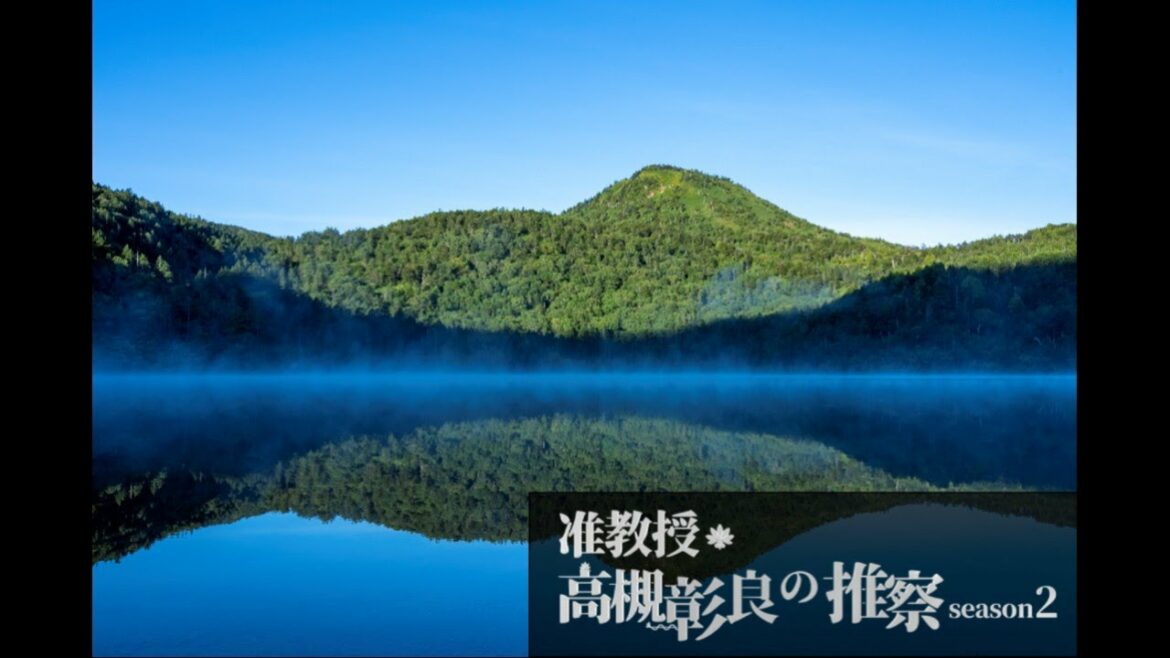 WOWOW×東海テレビ 共同製作連続ドラマ「准教授・高槻彰良の推察 Season2」 プロモーション映像【WOWOW】