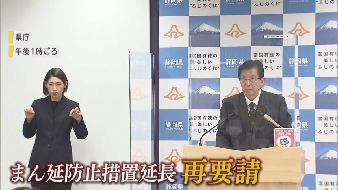「まん延防止等重点措置」延長を要請　知事「最大のメリットは人流の抑制」