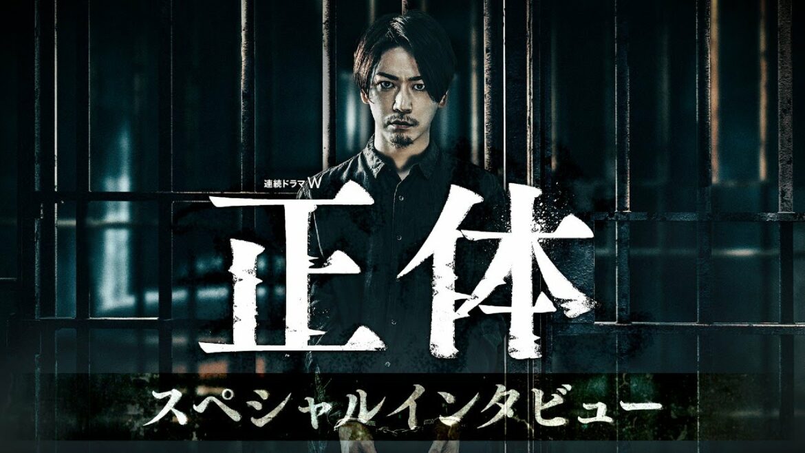 連続ドラマＷ　正体／亀梨和也SPインタビュー映像【WOWOW】