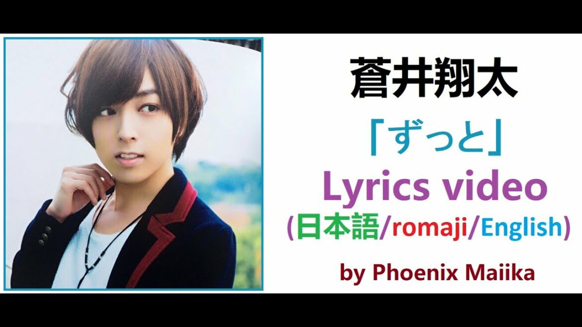 Aoi Shouta - Zutto (蒼井翔太 - ずっと) Lyrics & Translation video [JPN/ENG]
