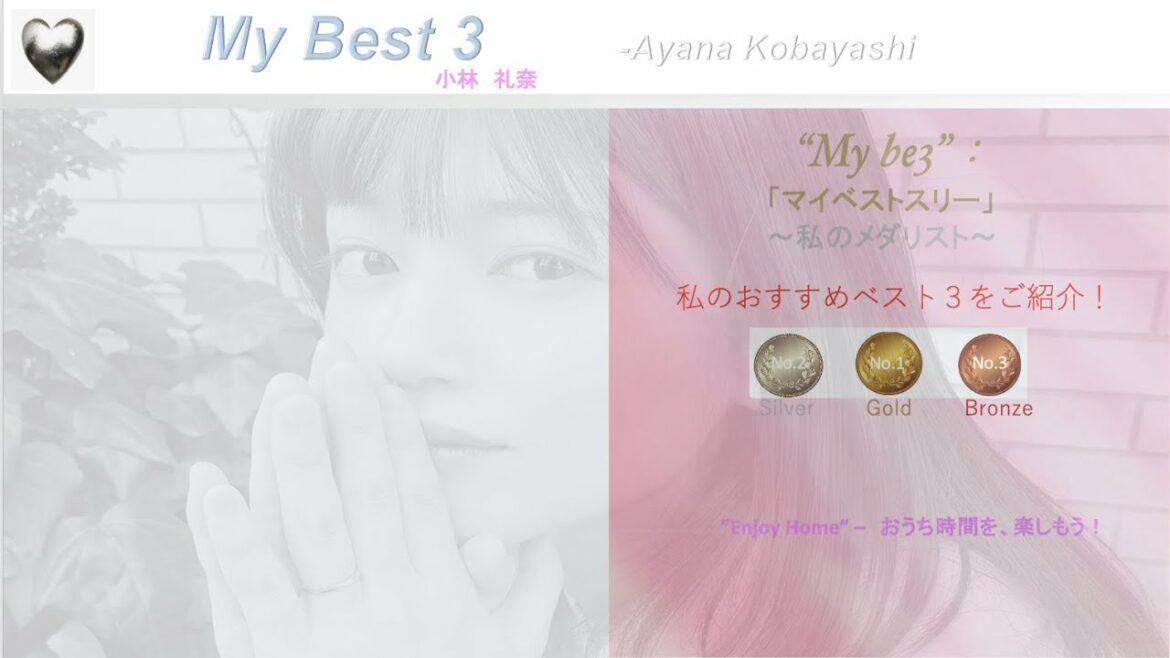 小林礼奈のmy Best 3  前編：私のおすすめベスト３は、"日本の漫画"です！あの"大人気漫画"も？！そして、”鬼滅”は入るのか？ ー冒険バトルアニメの決定版も？！