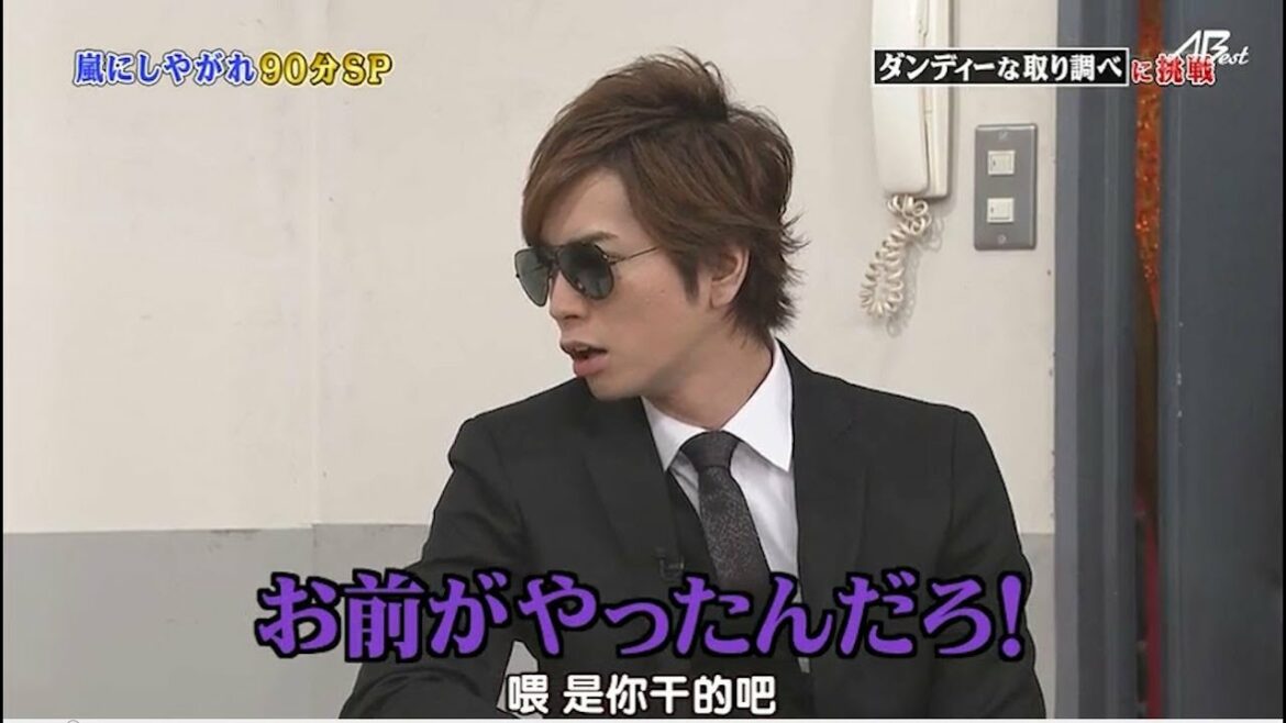 嵐 大野智&二宮和也 ボクなんてどどっちゃいましたよ