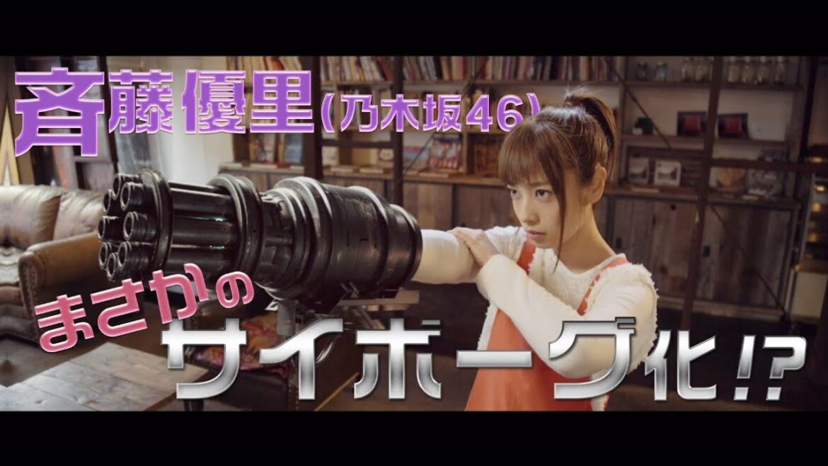 乃木坂46 斉藤優里 『斉ボーグ優里』