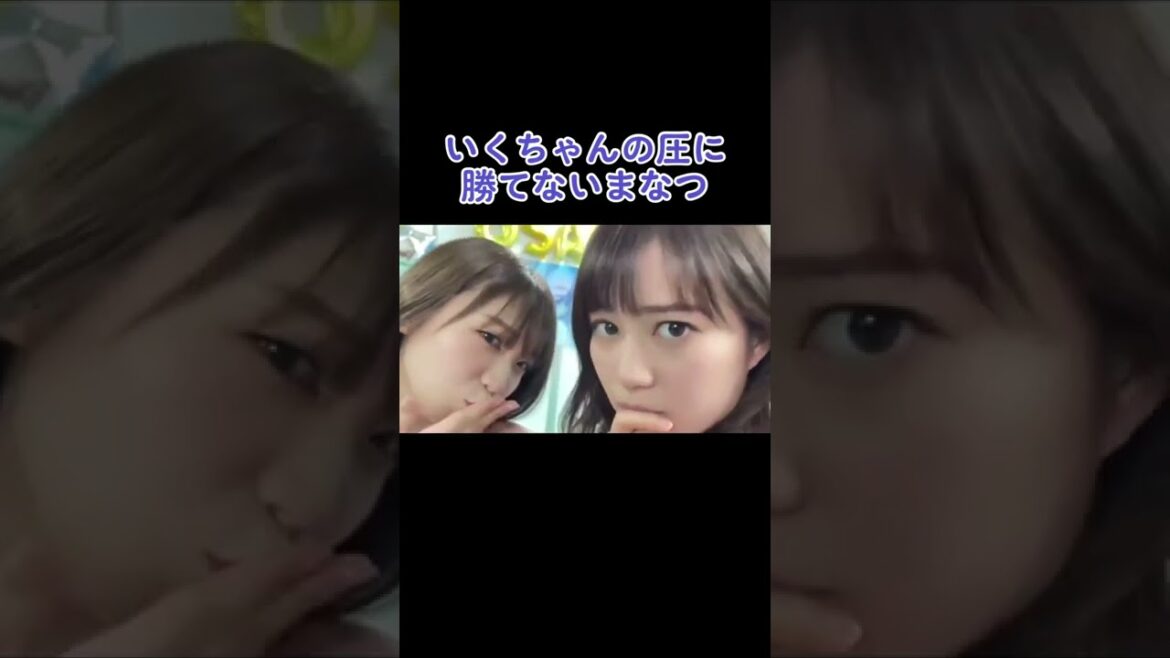 近づいてくるのかわいすぎん？#乃木坂46#生田絵梨花#秋元真夏
