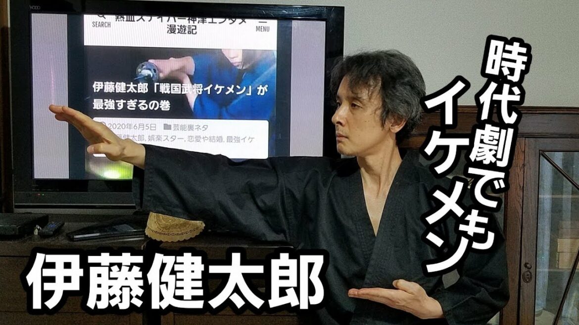 伊藤健太郎「イケメン武将」すぎる件、言いそびれました