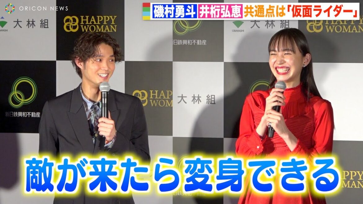 磯村勇斗＆井桁弘恵、仮面ライダーの話題で初対面でも息ぴったり「敵が来れば戦える」 ゾンビ好きで意気投合！？　『品川国際映画祭』オープニングセレモニー