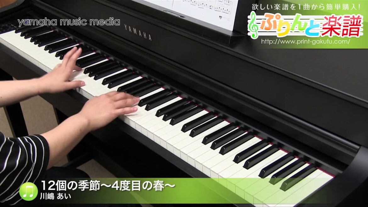 12個の季節～4度目の春～ / 川嶋 あい : ピアノ（ソロ） / 中級