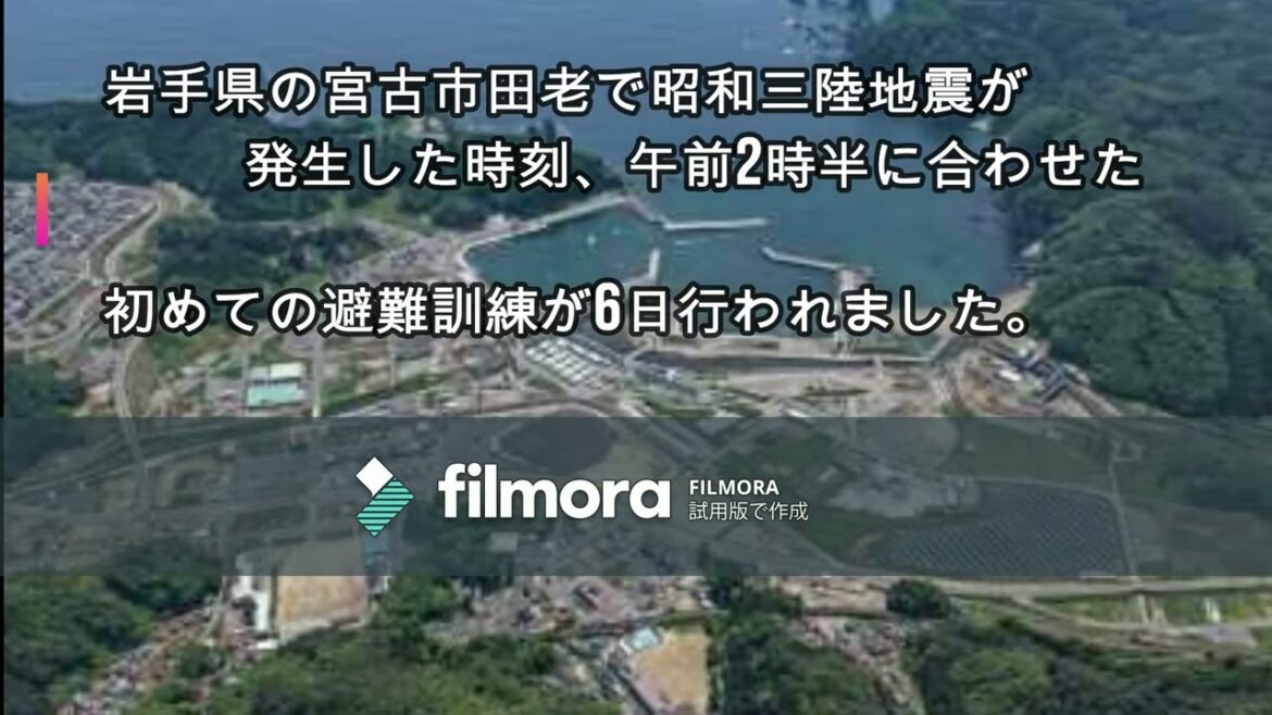 田老で未明に津波避難訓練～昭和三陸地震と同時刻に　県立大講師がアドバイス