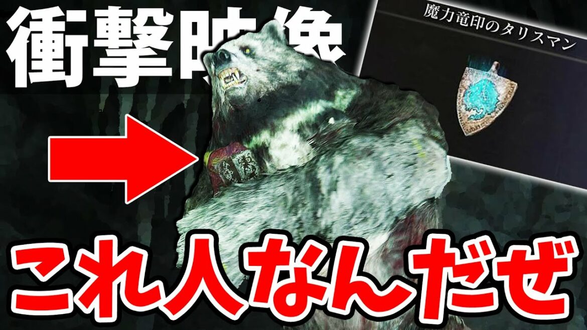 【熊の掴み攻撃が衝撃映像すぎる】エルデン リング 攻略 素寒貧「実況」ELDEN RING deluxe edition