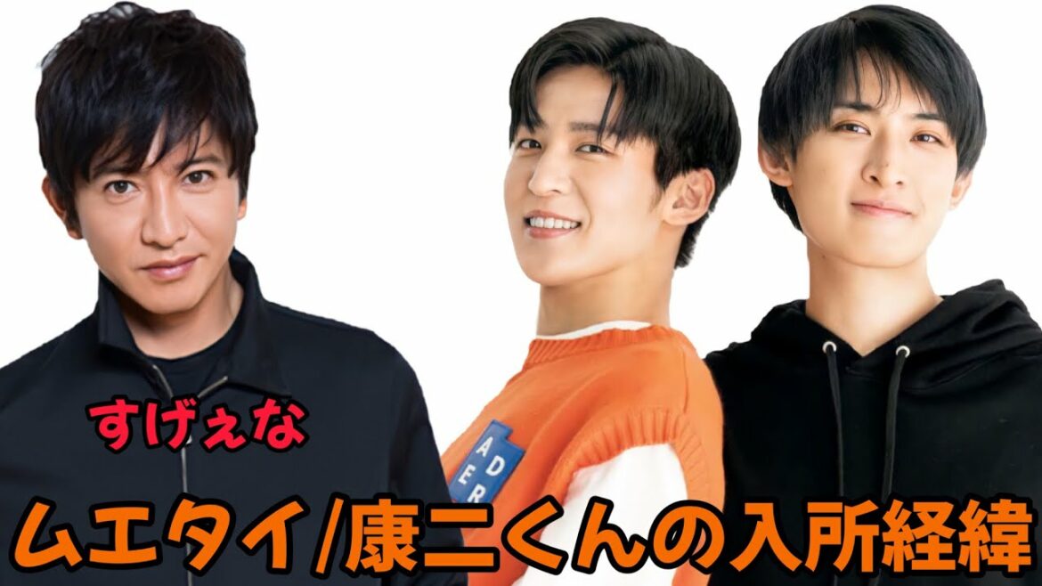 【ムエタイ/康二くんの入所経緯】木村拓哉×目黒蓮×向井康二【Snow Man文字起こし】