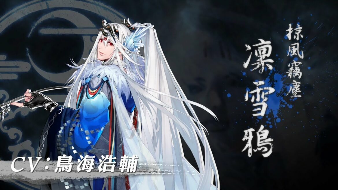 《Thunderbolt Fantasy 東離劍遊紀3》角色PV—凜雪鴉(CV:鳥海浩輔) 《Thunderbolt Fantasy 東離劍遊紀3》角色PV—凜雪鴉(CV:鳥海浩輔)