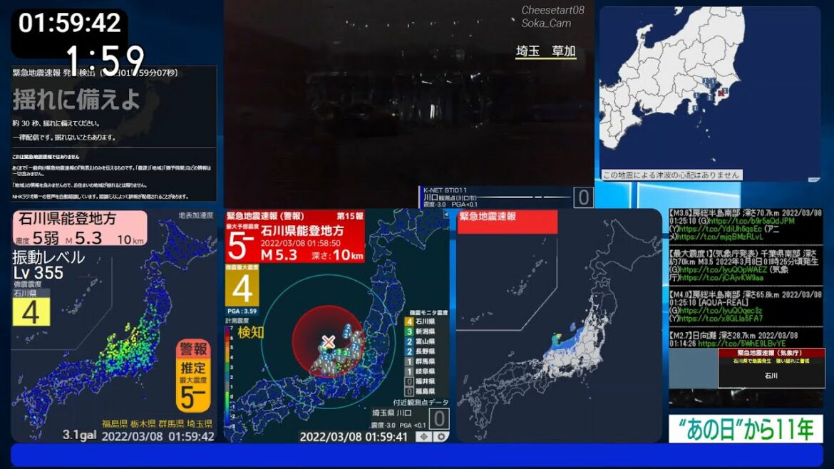 ［緊急地震速報］2022.03.08 AM 1:58 石川県能登地方(最大震度4 M4.8)