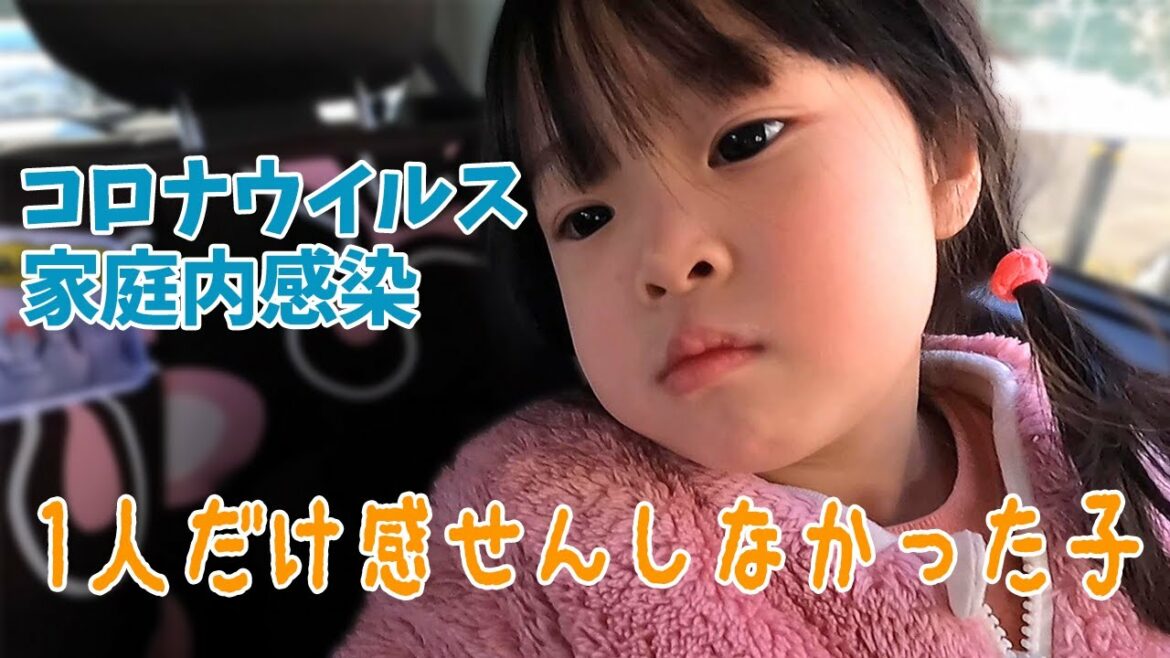家中コロナ感染者だらけ!濃厚接触者の3歳児におこった大変な出来事 家中コロナ感染者だらけ!濃厚接触者の3歳児におこった大変な出来事