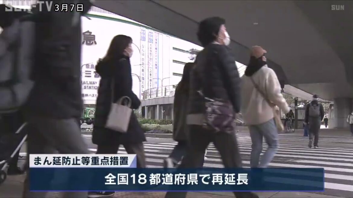 まん延防止等重点措置が3月7日から再延長　#まん延防止