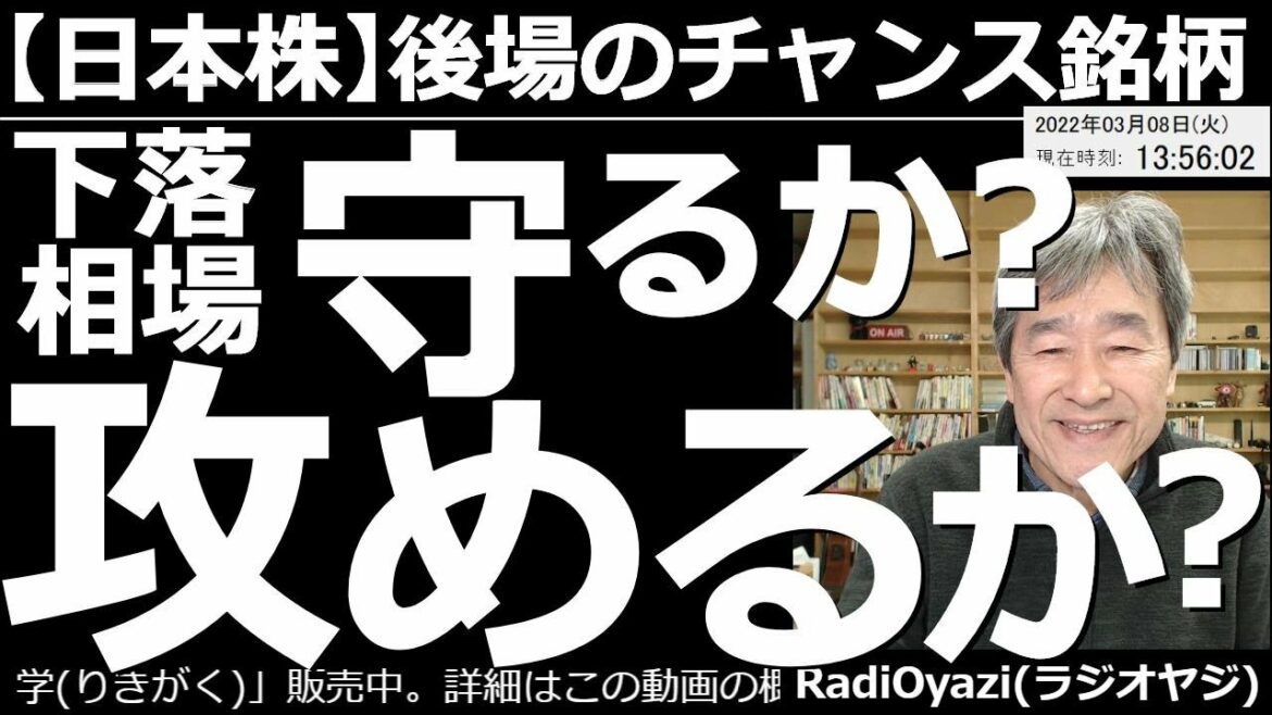 【日本株-後場のチャンス銘柄】下落相場で守るか?攻めるか? 日経平均は後場から25,000円を割り込む水準で推移している。このまま24,000円までの下落がありえると想定しつつ慎重な投資を心がけたい。 【日本株-後場のチャンス銘柄】下落相場で守るか?攻めるか? 日経平均は後場から25,000円を割り込む水準で推移している。このまま24,000円までの下落がありえると想定しつつ慎重な投資を心がけたい。