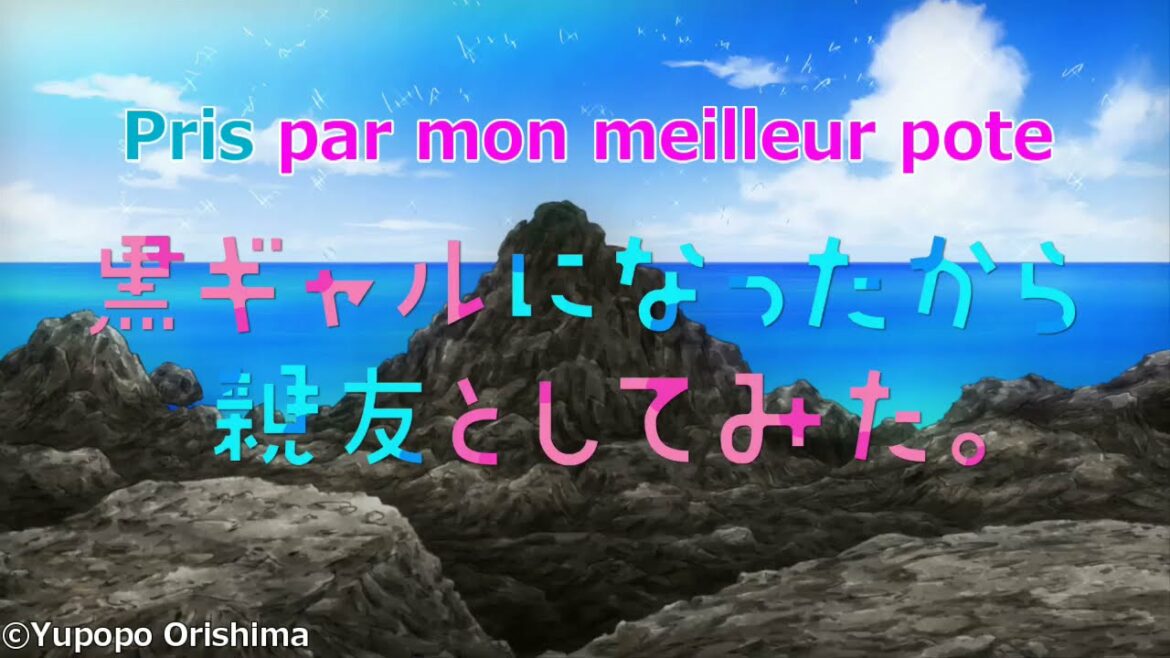 【Officiel】 Pris par mon meilleur pote  (黒ギャルになったから親友としてみた。)