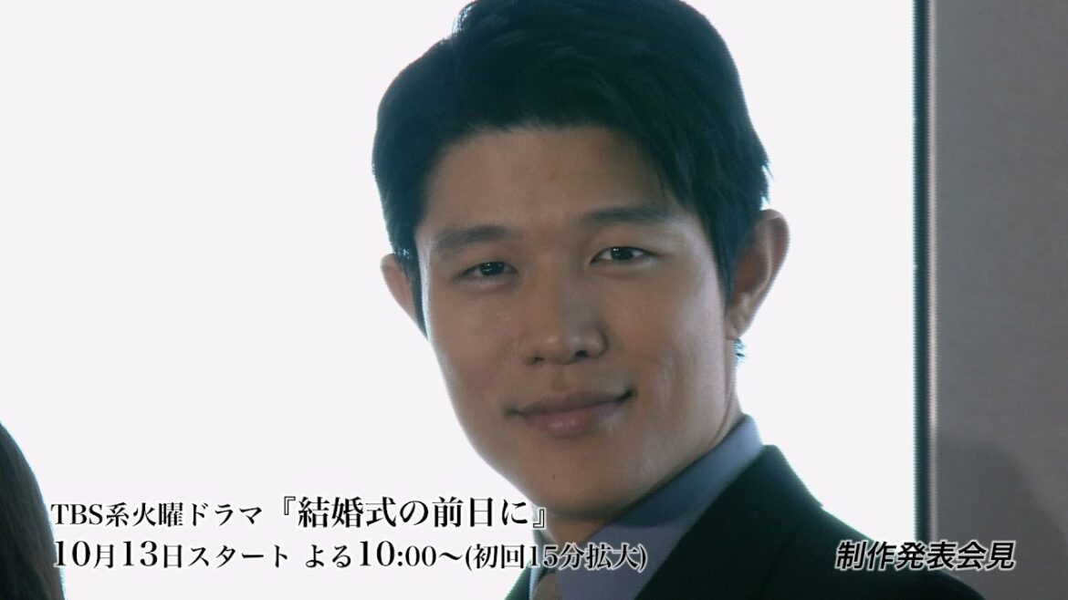 鈴木亮平ドラマ『結婚式の前日に』制作発表会見