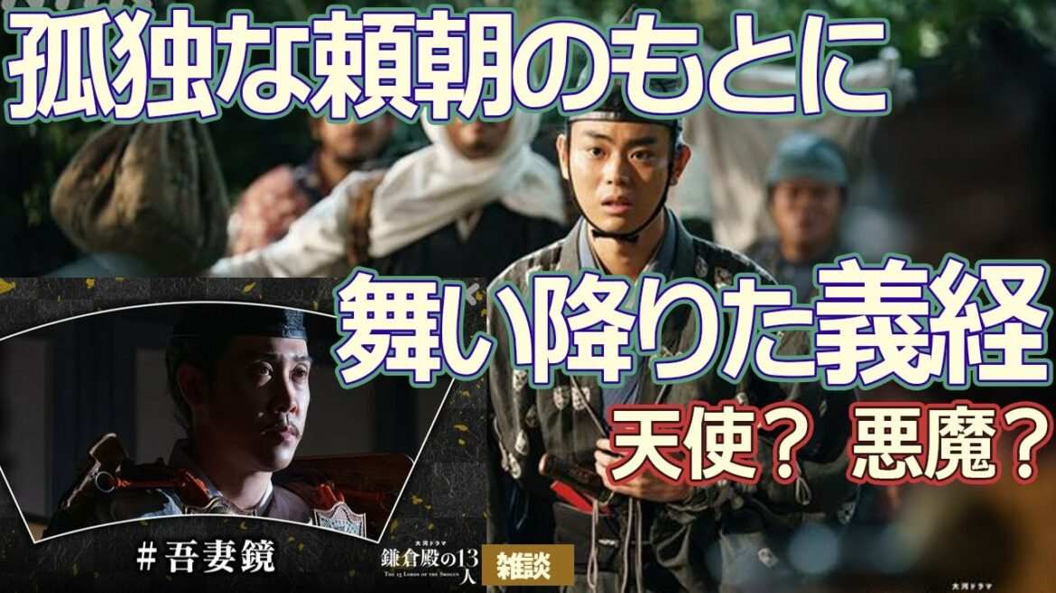 『鎌倉殿の13人』第9回「決戦前夜」の雑談 『鎌倉殿の13人』第9回「決戦前夜」の雑談