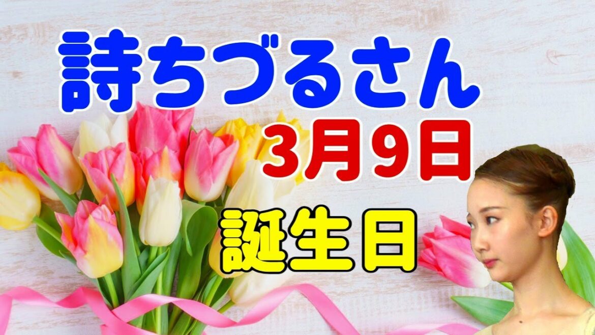 🆕ちづるちゃんお誕生日おめでとう!#宝塚歌劇#星組#詩ちづる#105期#藤女子高校