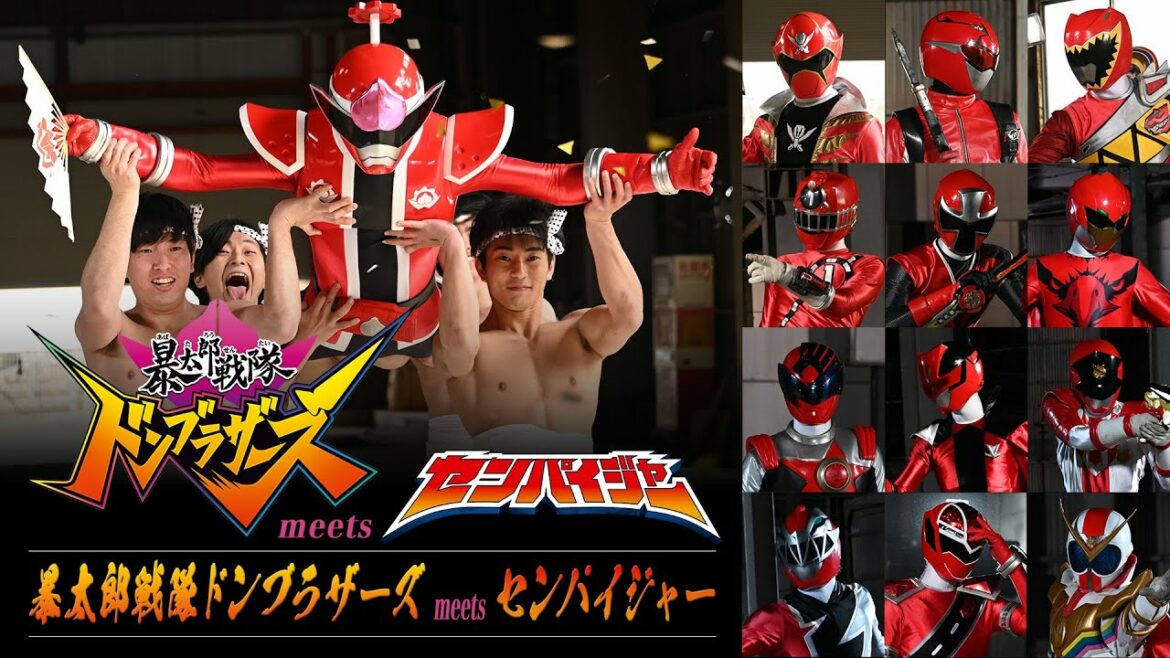 暴太郎戦隊ドンブラザーズ meets センパイジャー