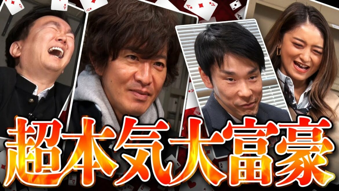 木村さ～～ん！189 木村拓哉 VS かまいたち VS みちょぱ「“超本気”大富豪」トランプ対決！