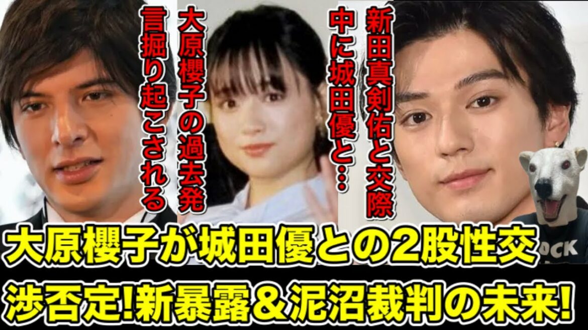 大原櫻子が新田真剣佑と城田優とで二股交際!暴露したガーシーchと裁判の可能性…!【東谷義和・訴訟・損害賠償・弁護士】