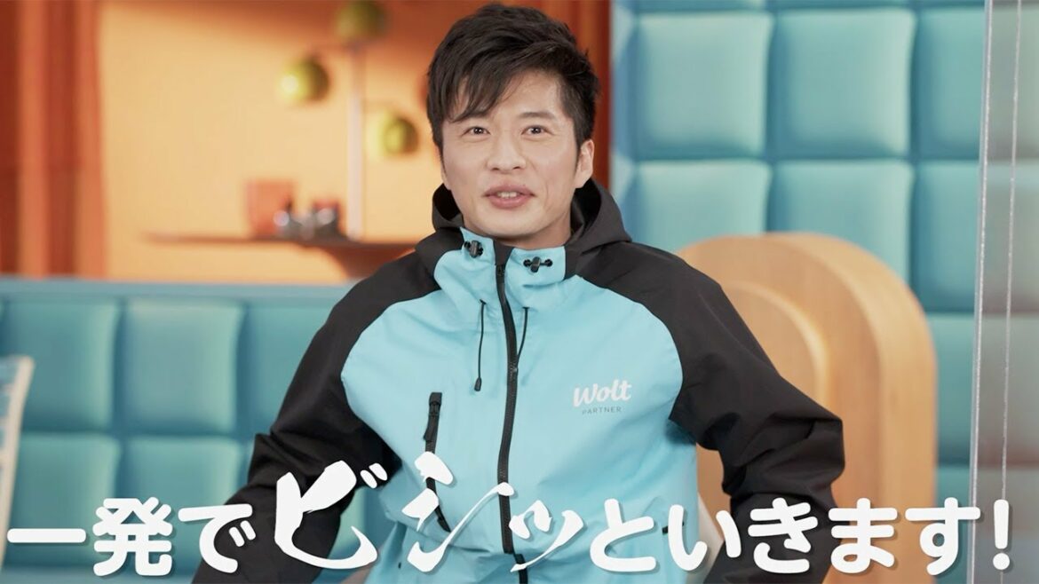 田中圭、水川あさみの悩みをビシッと解決!?　お悩み相談で爆笑トーク　Wolt新CMスペシャルインタビューコンテンツ