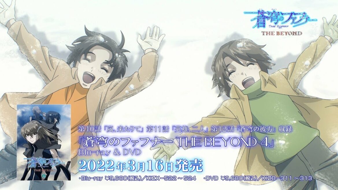 Blu-ray&DVD「蒼穹のファフナー THE BEYOND４」15秒SPOT【B type】