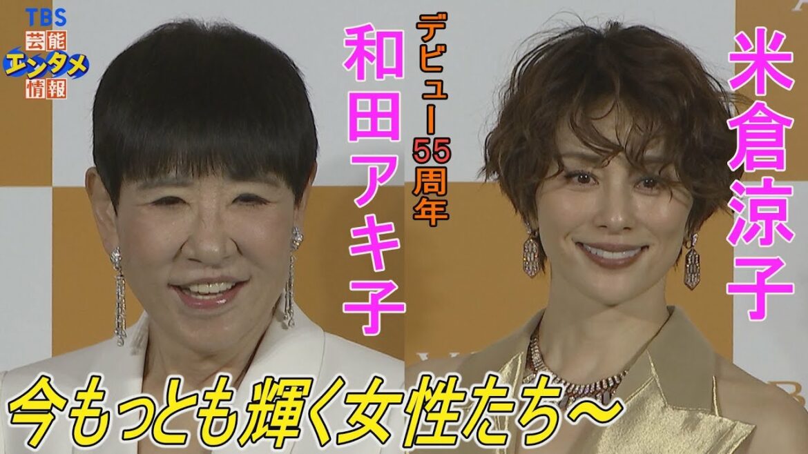【米倉涼子】“デビュー５５周年”和田アキ子を前に「まだまだ、変化なんて言ってる場合じゃない」～『ＢＶＬＧＡＲＩ　ＡＶＲＯＲＡ　ＡＷＡＲＤＳ　２０２２』国際女性デー発表記者会見～