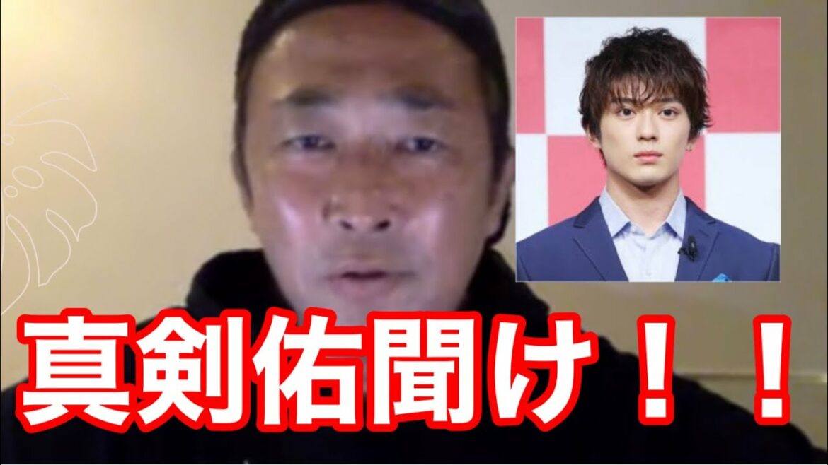 【東谷義和】新田真剣佑の〇〇について#東谷義和 #新田真剣佑#大原櫻子