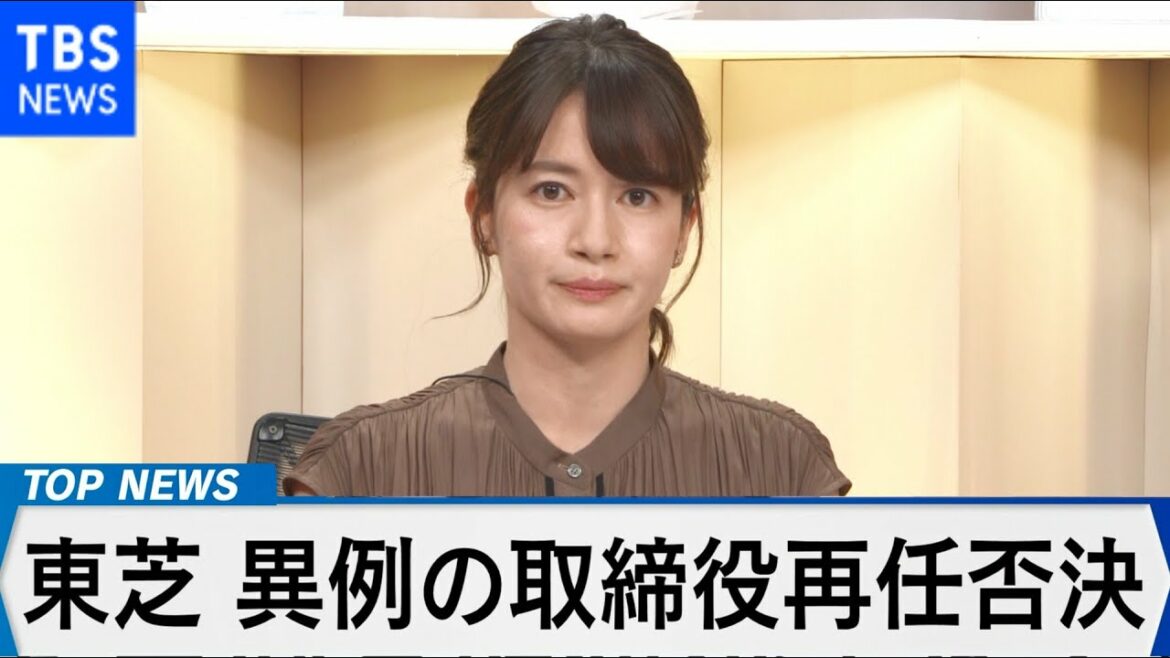 混乱続く東芝 株主総会で問われるガバナンス【Bizスクエア】