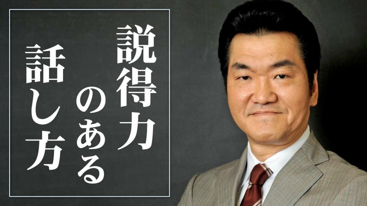 【島田紳助】話術が全てではない。〇〇を意識する事で説得力は上がる。｜島田紳助・名言・話術｜