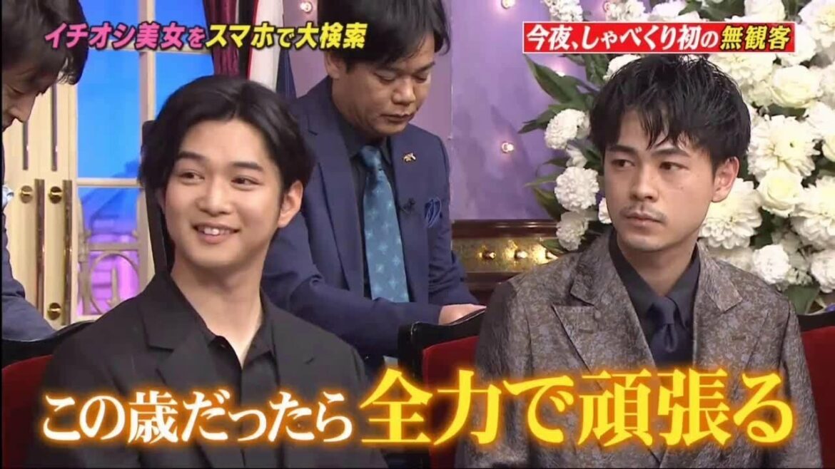 【千葉雄大&成田凌】堀内 健 の スマホ 検察 美女