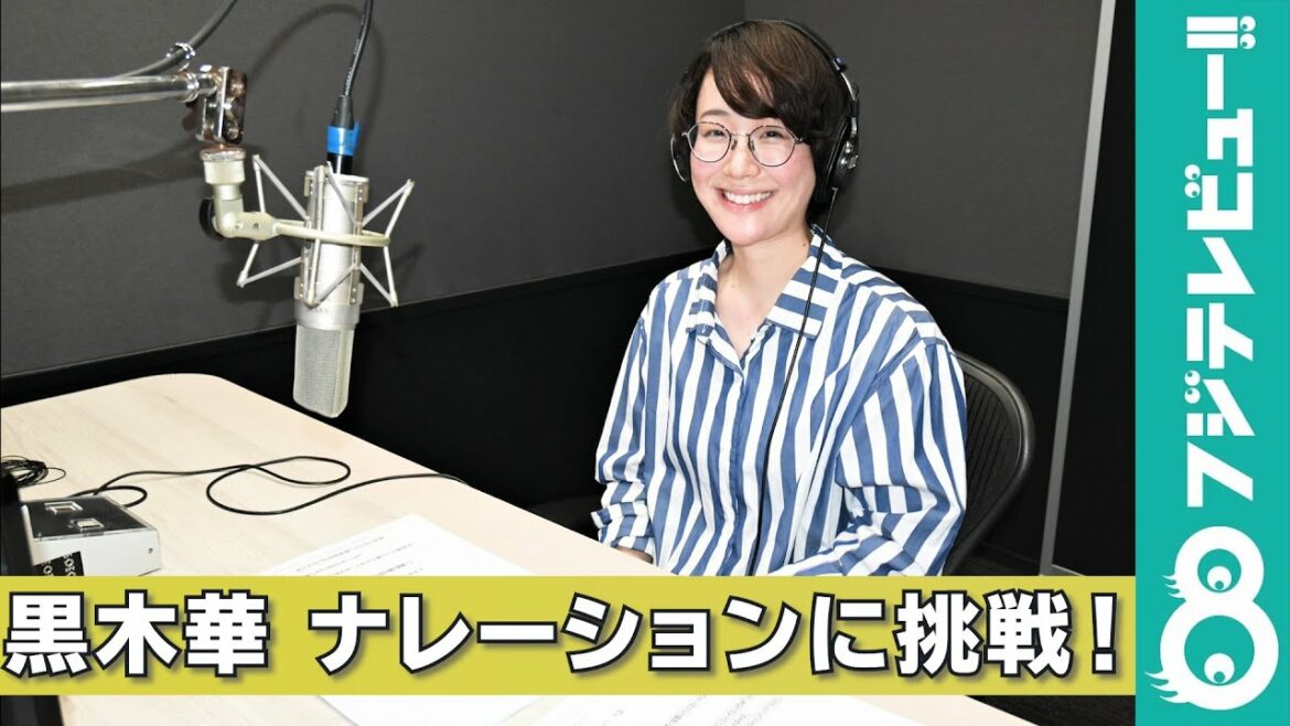 黒木華『ザ・ノンフィクション』のナレーションに初挑戦! 黒木華『ザ・ノンフィクション』のナレーションに初挑戦!