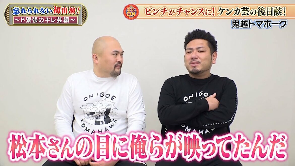 『ダウンタウン』ピンチがチャンスに!ケンカ芸の後日談!🌻#浜田雅功 #浜田雅功