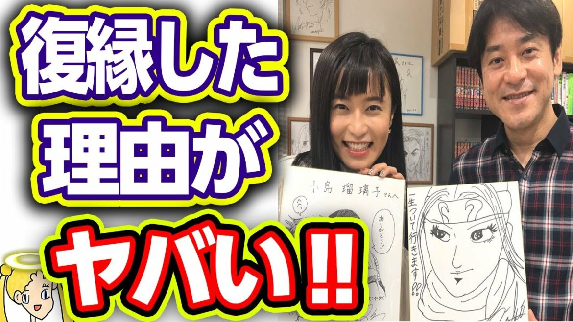 小島瑠璃子とキングダム作者が復縁した裏事情に一同驚愕‼巨乳おバカタレントは一発逆転を狙う⁉【本当は優しい世良さん】