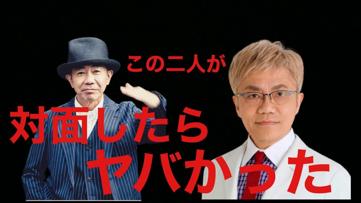 水道橋博士とノリさんが会ったらヤバかった。