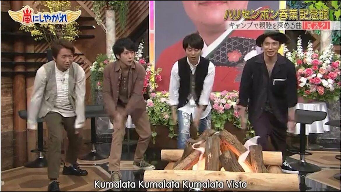 嵐 大野智&二宮和也 とにかく己の出方にこだわる
