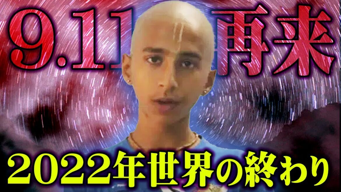 2022年3月世界大戦勃発！？パンデミックを当てたインドの神童の予言が怖すぎる【 都市伝説 予言 占い アビギャ・アナンド 】