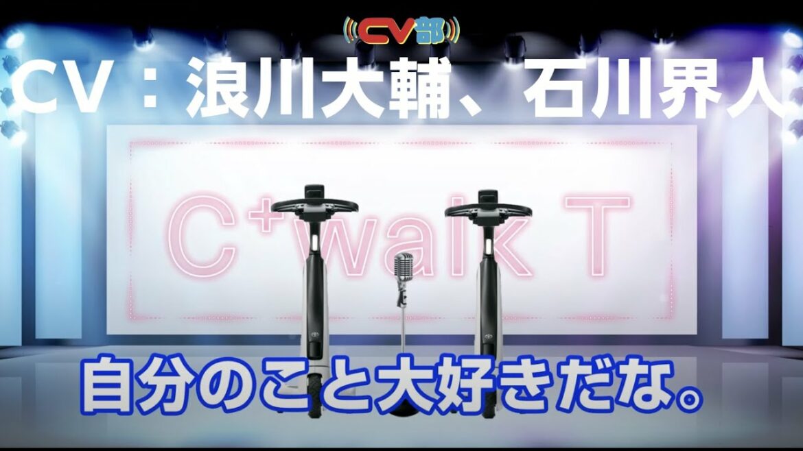 【CV：浪川大輔、石川界人】#66 C⁺walk Tの忍びない自己紹介