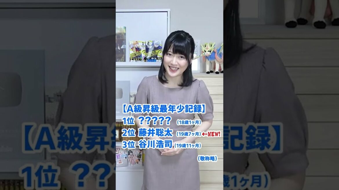 藤井聡太五冠がＡ級昇級決定！！来期は”名人”挑戦をかけた戦いへ… 第80期順位戦【将棋】