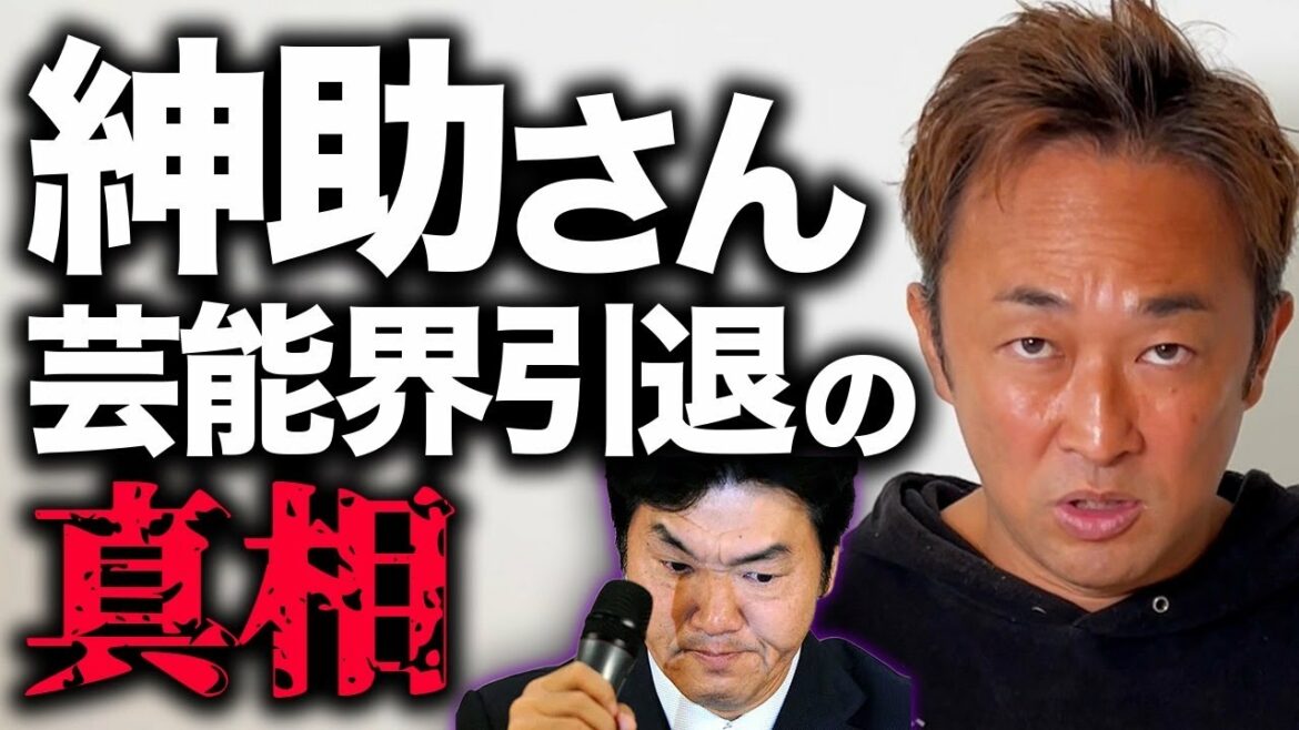 【真相】島田紳助さんの芸能界引退について話します