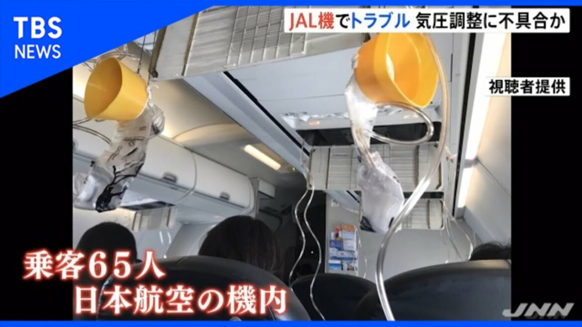 ＪＡＬ機でトラブル、気圧調整システムに不具合か