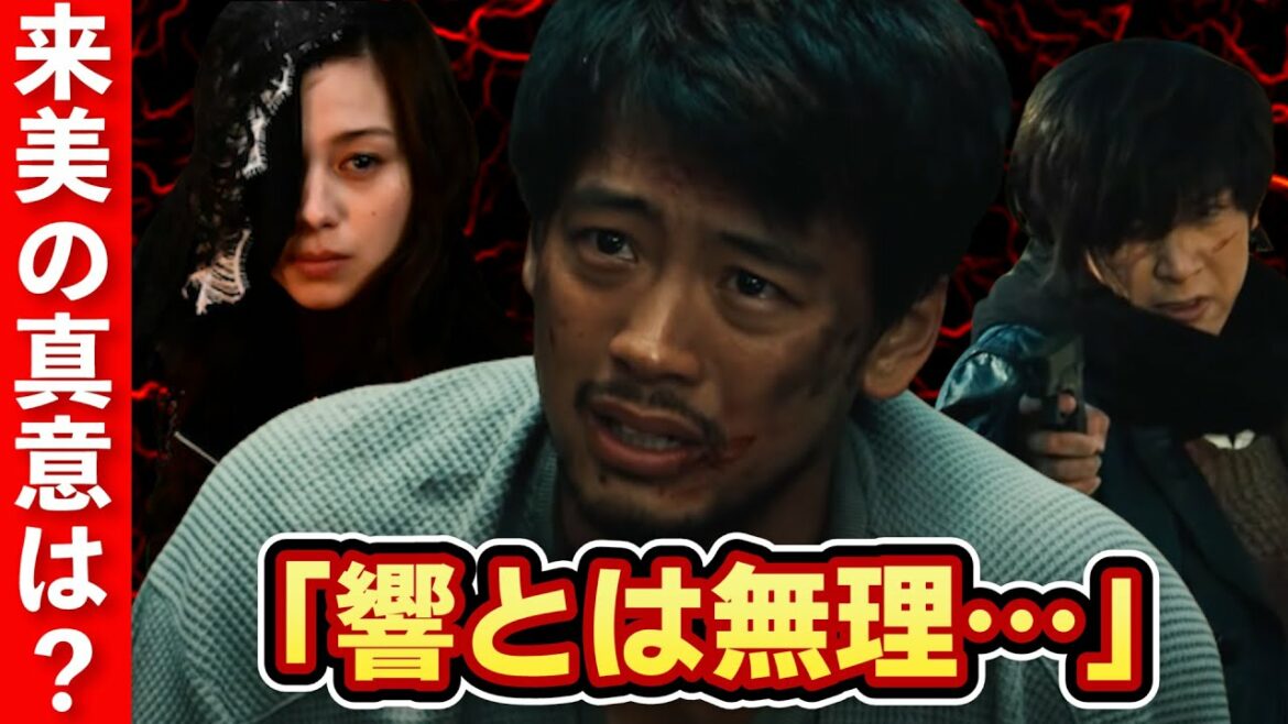 【君と世界が終わる日にSeason3】3話考察！来美(中条あやみ)が響(竹内涼真)を拒絶する理由！やっぱりインチキ宗教だった！シーズン４はある？【きみセカ】